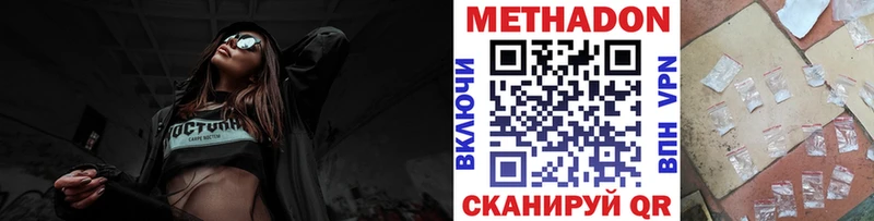 Метадон белоснежный  наркошоп  Алушта 