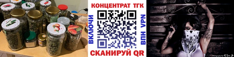 мега ТОР  Алушта  ТГК концентрат  купить закладку 